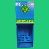 Cutting Dust Purifier Grinding Wheel Saw Vacuum Cleaner Grinding Dust Collector Dust Collector