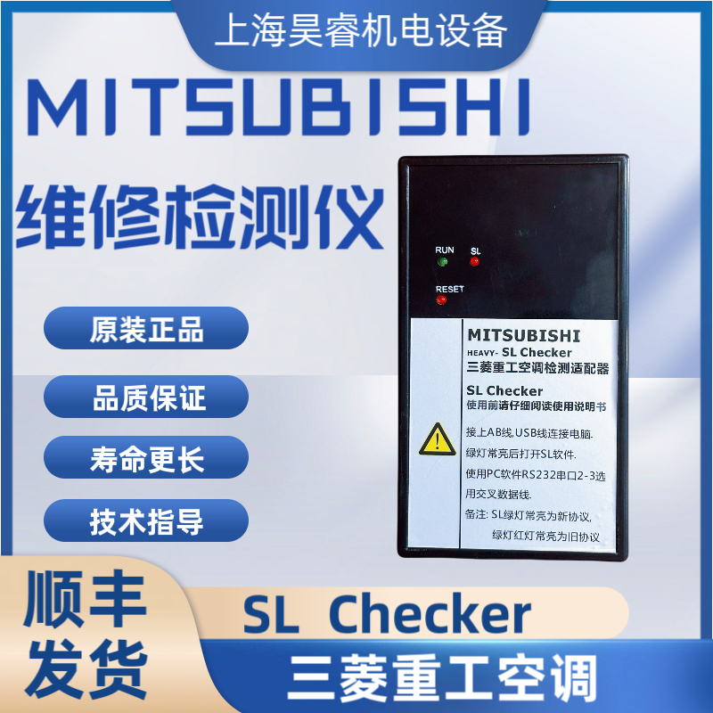 Mitsubishi Heavy Industries Central Air Conditioning Inspection and Maintenance Tester, Debugging Interface, Adapter, Magic Frequency Conversion Air Guide Mitsubishi Heavy Industries Central Air Conditioning Inspection and Maintenance Tester, Debugging Interface, Adapter, Magic Frequency Conversion Air Guide