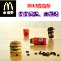 2014 McDonalds refrigerator paste French fries hamburger coffee red bean pie toy creative decoration set message board magnetic post