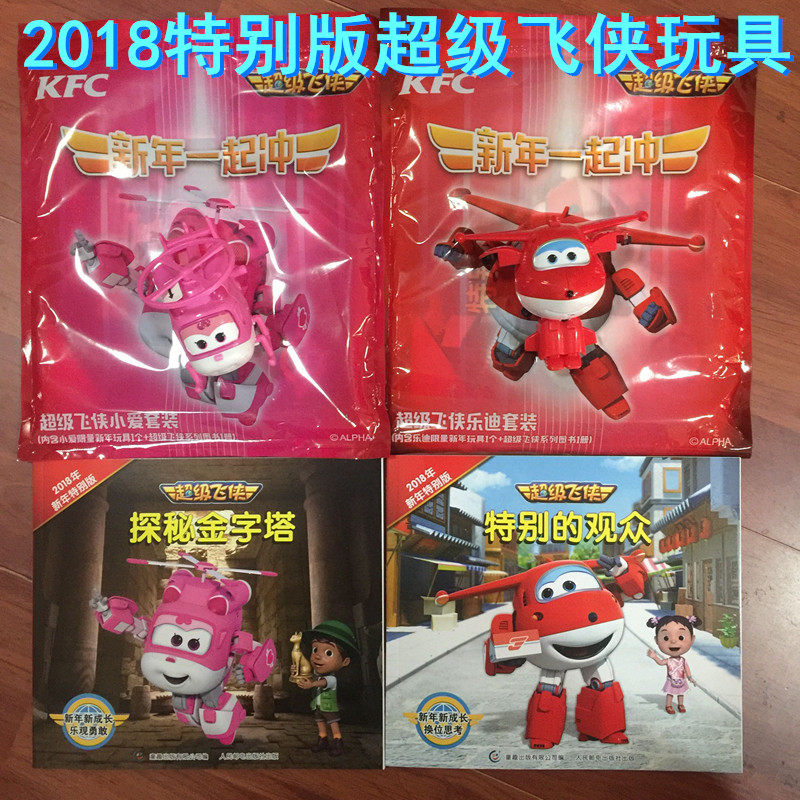 2018 New Year KFC Super Flash Ludi deformation robot little love music luminous toy doll