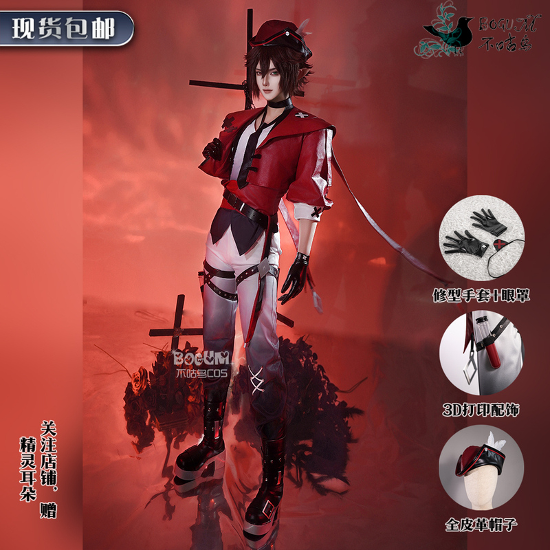 Not Gu Niao Concave Convex Light-Seeking Anmi Xiu Cosplay Costume Anmi Xiu Fire Blood Hunt Cosplay Set