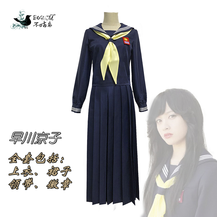 I'm a big brother cosplay with the same jk uniform Hayakawa Kyoko Mihashi Takashi bad girl spot