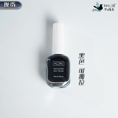 Bugu Bird Black Peelable Nail Polish 10ml Black peelable nail polish