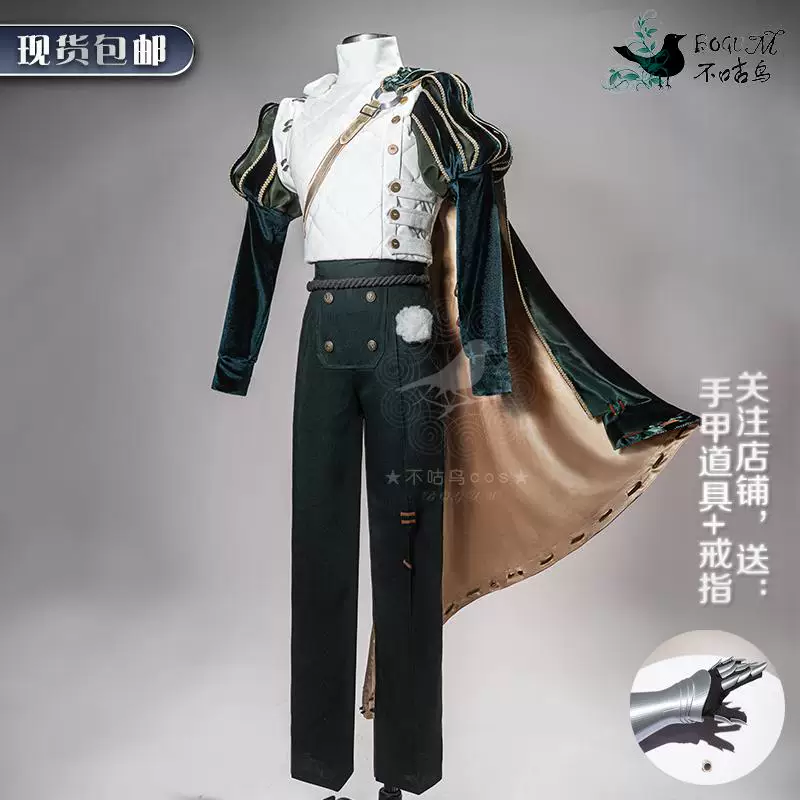 Не гнусавый/не кусающий Identity V Рыцарь костюм cosplay костюм Ричард Стэрлинг штаны