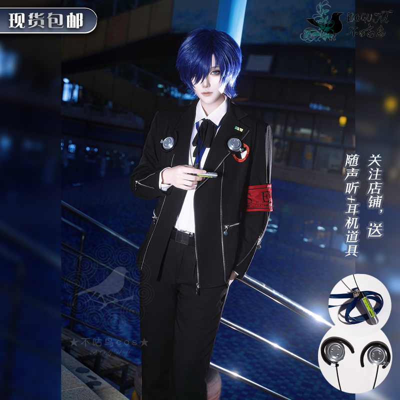 Nagato No Iseki Persona 3 Yuki Riki Cosplay Costume Moonlight Academy Cosplay Uniform