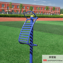 Yuhui outdoor fitness equipment outdoor community park Square community elderly Sports path stretching back frame