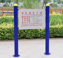 Outdoor fitness equipment Community Park outdoor square warning sign fitness path prompt announcement Billboard community