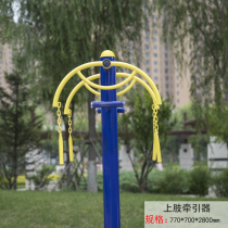 Outdoor fitness equipment outdoor community elderly lead cervical apoplexy hemiplegia rehabilitation training upper limb traction device