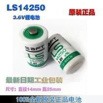 Original SAFT LS14250 SAFT LS14250 1 2AA ER14250 3 6V industrial PLC lithium battery