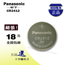 Original Panasonic CR2032 button battery (CR2016 CR2025) electronic scale motherboard remote control battery