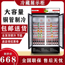Refrigerated fresh-keeping display cabinet commercial beverage beer cabinet single double open door vertical supermarket refrigerator fruit and vegetable freezer