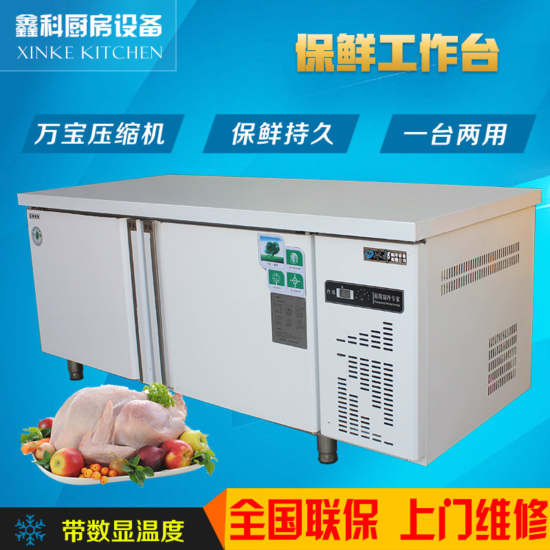 Operating table Ice cabinet Refrigeration cabinet Refreshing Flat Cold Bench Commercial Fridge Freezer Kitchen Milk Tea Shop