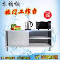 Stainless steel sliding door work table restaurant canteen kitchen special stainless steel table operating table lockers loading desk
