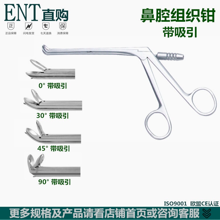 Nasal Tissue Forceps with Suction 0 Degree 30 Degree 45 Degree 90 Degree with Suction