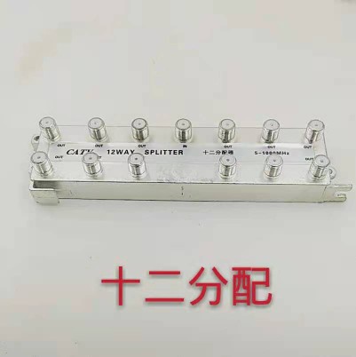 Factory price direct branch distributor twelve distribution one point twelve power splitter connector 