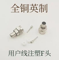 Manufacturer Direct sales cable TV full copper finishing Informing F head matching needle data line injection moulding with f head