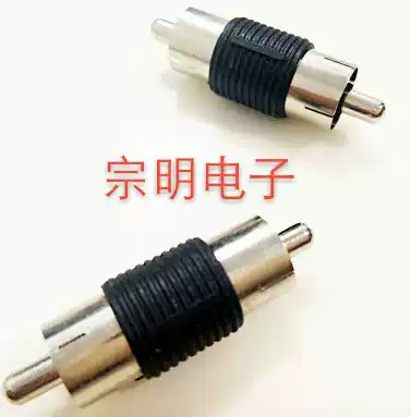 Direct sales audio AV-to-connector Lotus male double-pass RCA dual-male straight-through audio plug