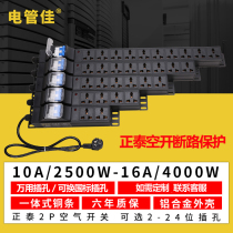 Cabinet power supply PDU234568 bit hole 10A16A4000W row socket Industrial wiring board Weak box high power