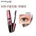 Bột mascara Maybelline, dành cho trẻ em béo, không thấm nước, mồ hôi, làm dài, xoăn, dày, không lem do Li Jiaqi khuyên dùng - Kem Mascara / Revitalash Kem Mascara / Revitalash