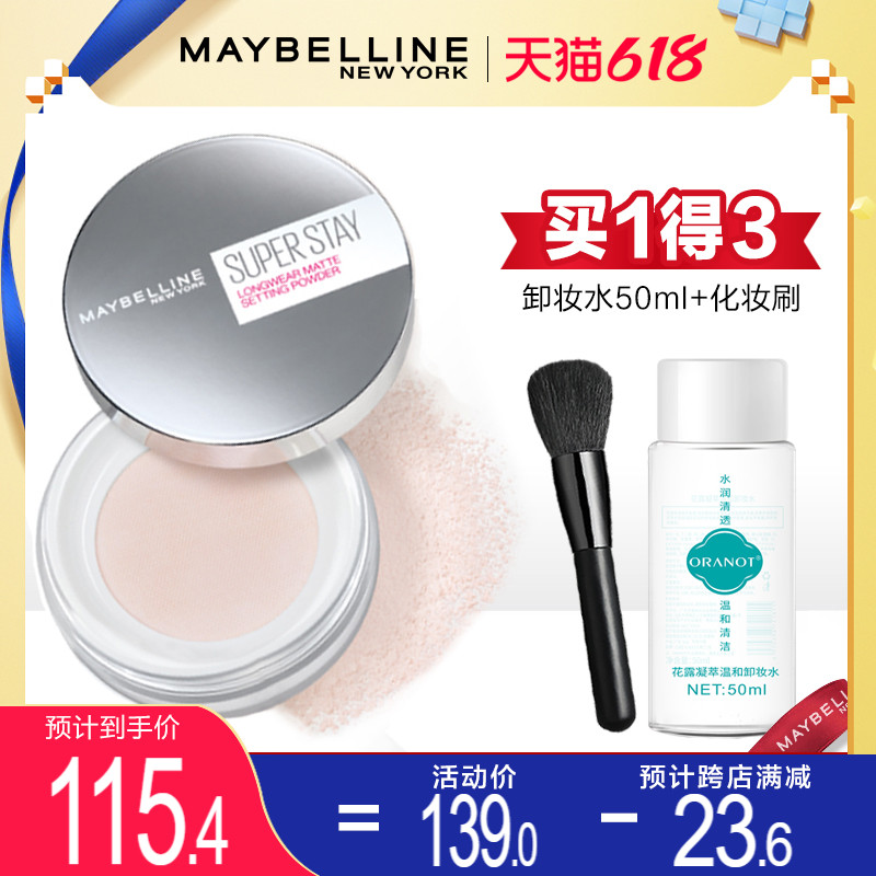 Sunny Bielene superstar Powder Control Cosmetic Powder Lasting Matt Waterproof Perspiration Sweat Oil Peel Dry Honey Powder Official Positive