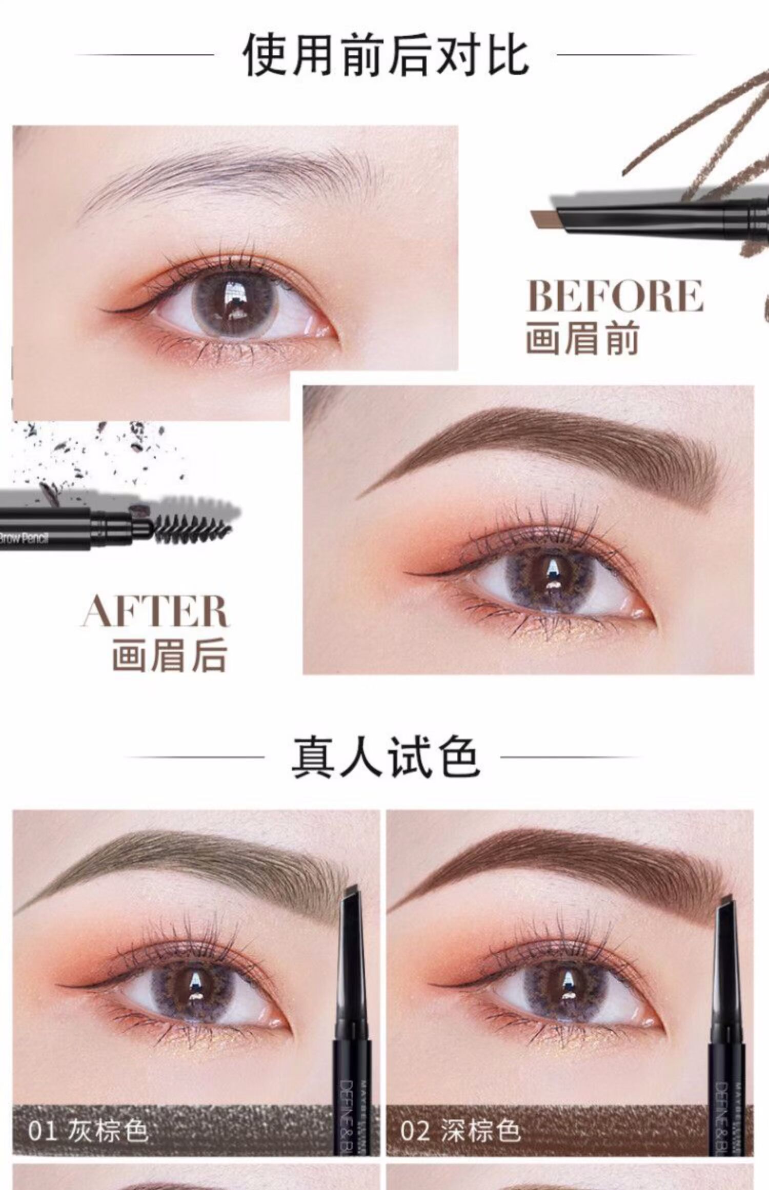 Maybelline đôi lông mày bút chì nữ không thấm nước và mồ hôi không đánh dấu lông mày sơn kéo dài từ lông mày người mới bắt đầu xác thực - Bút chì lông mày / Bột / Stick bút kẻ mày phẩy sợi