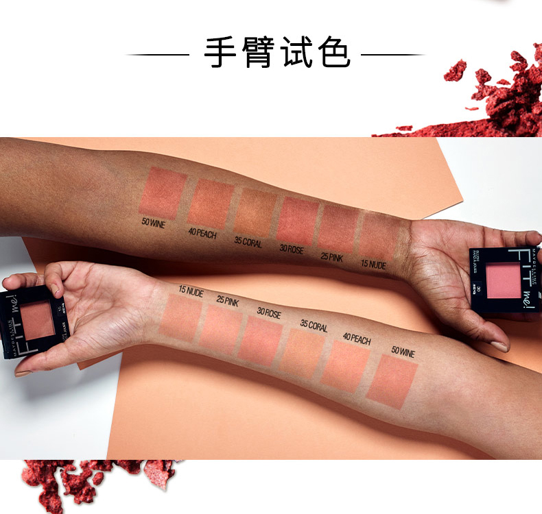 Maybelline phù hợp với tôi powder bột màu đỏ tự nhiên làn da hồng hào sửa chữa năng lực máy trang điểm nude cực khoái trang điểm đỏ rouge đích thực má hồng maybelline