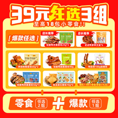 藤桥牌肉类零食温州特产
