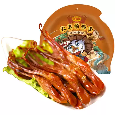(Recommended by the anchor) Tengqiao Wenzhou specialty duck tongue Net red snacks Lo-flavor casual snacks 215g