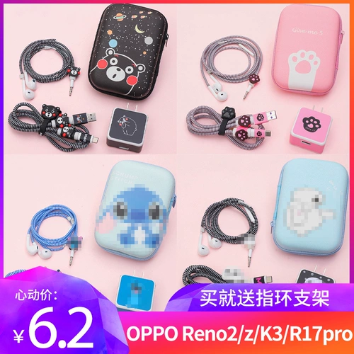 Oppo, защитный чехол, мобильный телефон, защитное зарядное устройство, наушники, зарядный кабель, светоотражательная мультяшная креативная коробка для хранения, модель R17, модель R15, 15 карат, 3A, 9x
