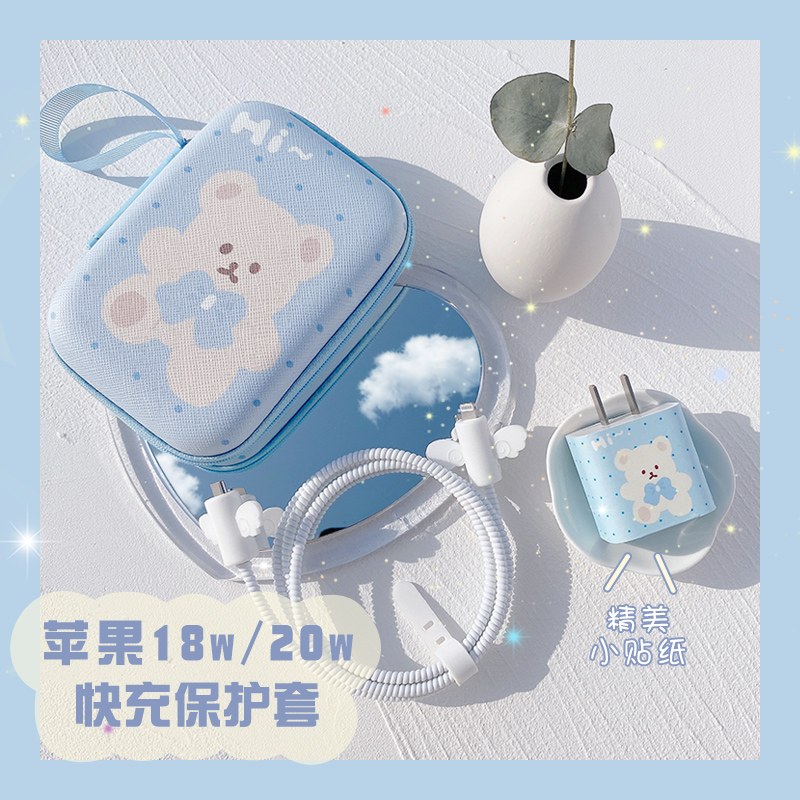 Apple 12 11promax data line protective sleeve mobile phone charger winding rope iPhone 20w 18w headphone winding creative containing box cartoon cute sticker charging head