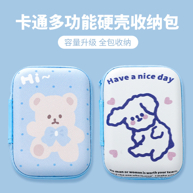 Headset storage bag Mobile phone charger data cable storage bag Cute cartoon headset box Mini portable charging treasure U disk Mobile hard disk data cable storage box Digital storage bag