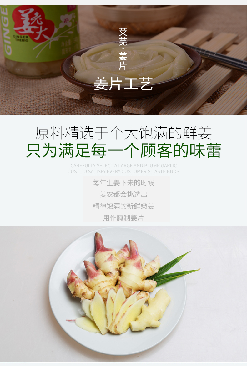 万兴姜老大 醋泡姜片 240g*2瓶 图8