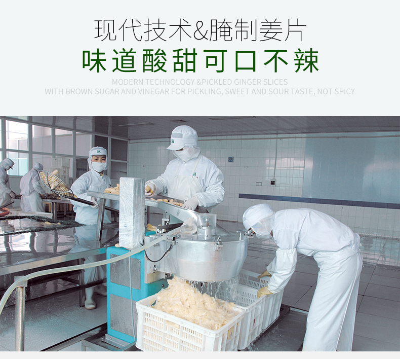 万兴姜老大 醋泡姜片 240g*2瓶 图9