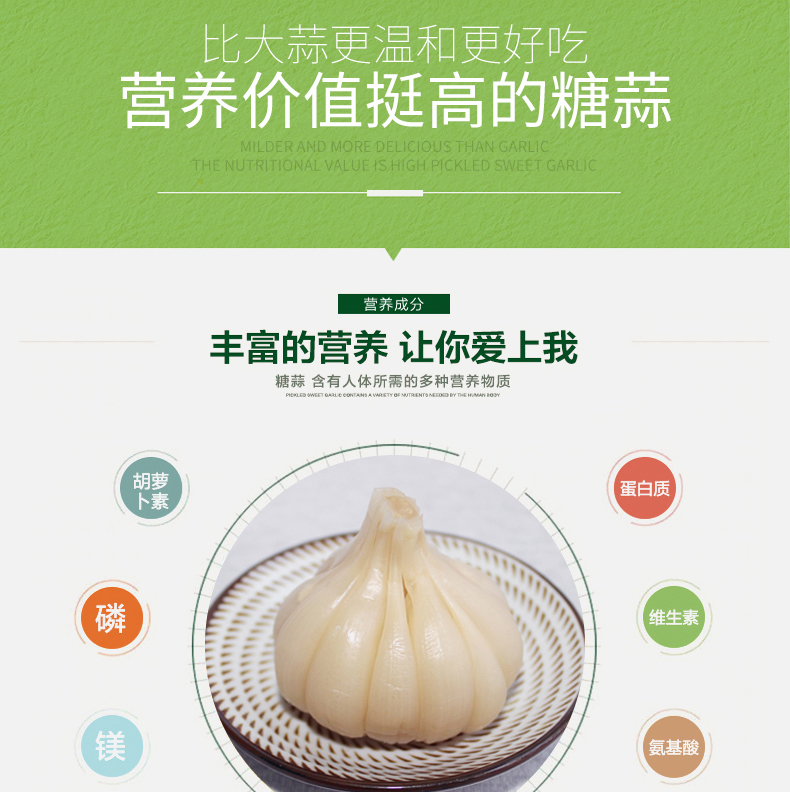 万兴姜老大 糖醋蒜 260g*5袋 图7