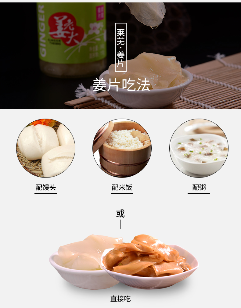 万兴姜老大 醋泡姜片 240g*2瓶 图6
