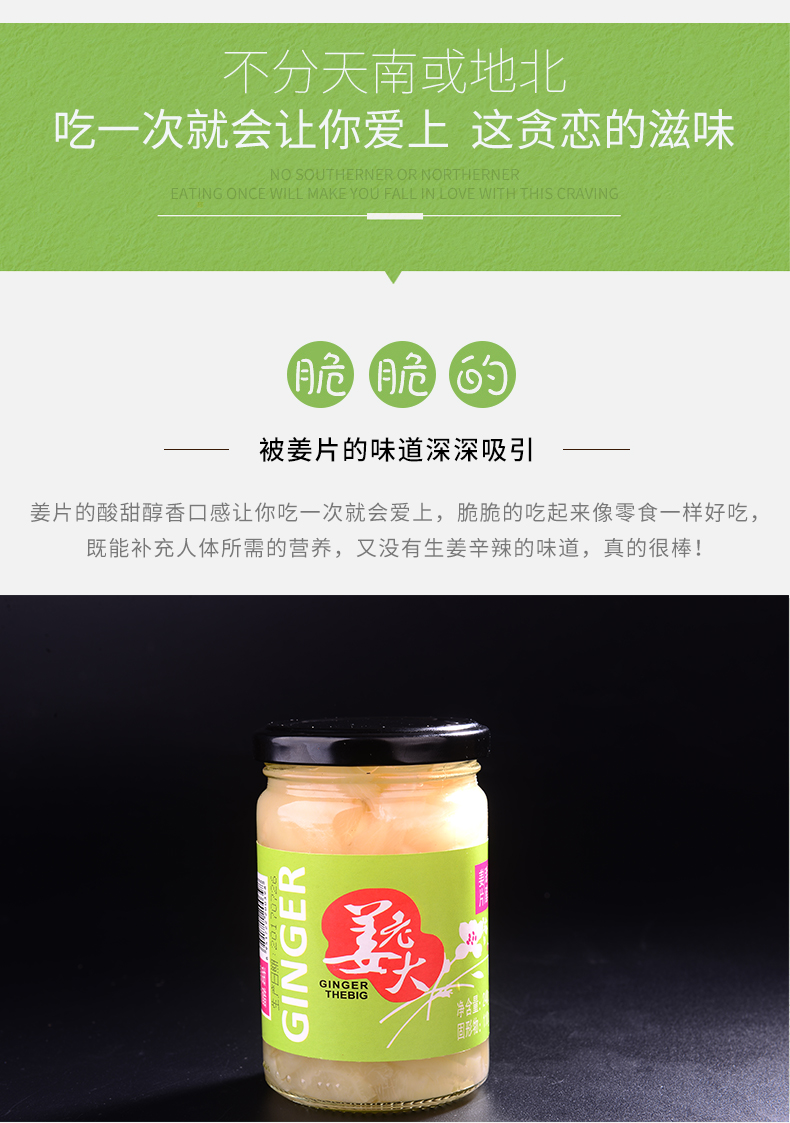 万兴姜老大 醋泡姜片 240g*2瓶 图11