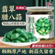 Professor Wei's authentic Laba garlic, no additives, sugar garlic, green jade Laba garlic official flagship store, pickles as a side dish