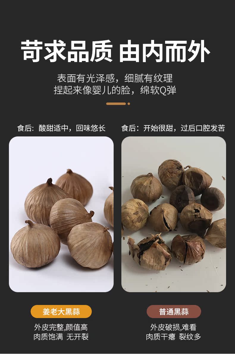 姜老大 出口级独头黑蒜 独立包装 300g*2罐 图4