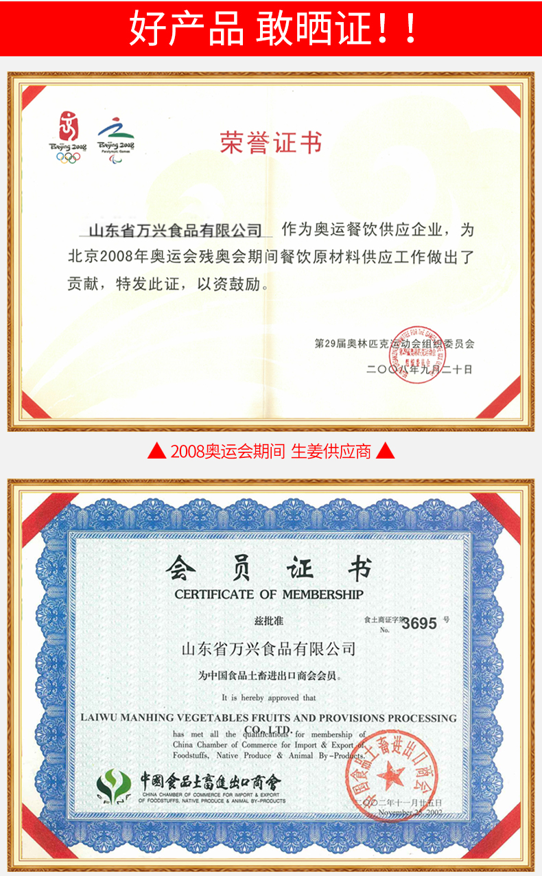 万兴姜老大 醋泡姜片 240g*2瓶 图18
