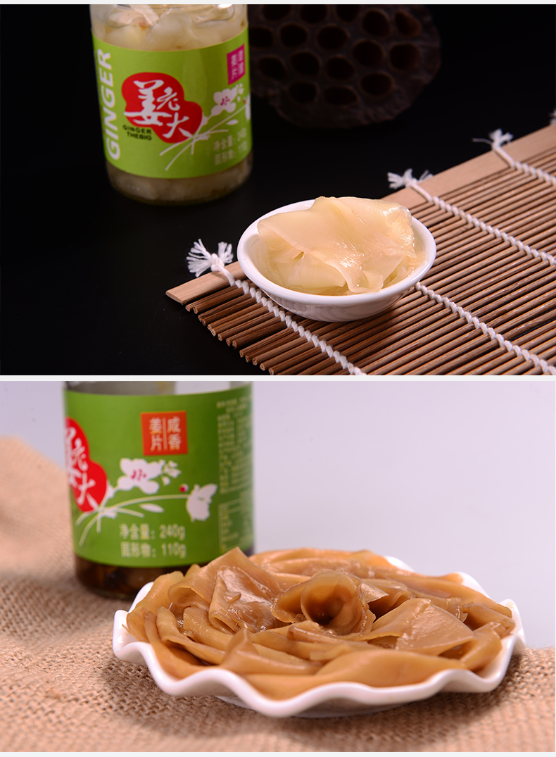 万兴姜老大 醋泡姜片 240g*2瓶 图13