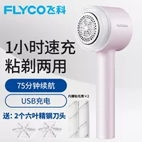 Flying Kobo Mao Ball Prosper Furniture Dessenlelles