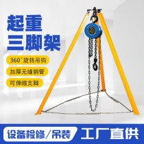 Lifting tripod 1 ton 3 meters hoist lifting bracket 2t3m telescopic tripod inverted chain rack iron square tube