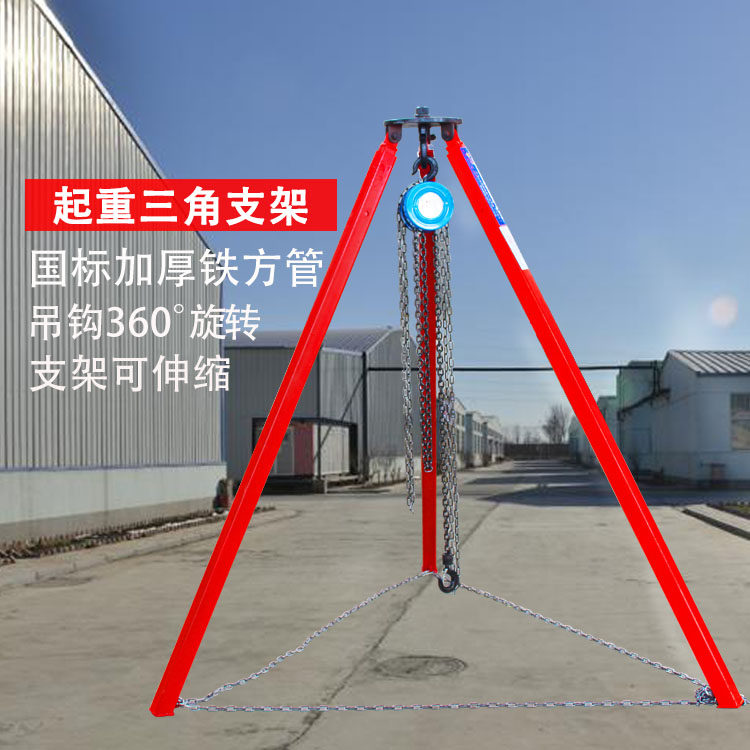 Lifting tripod 1 ton 3 m gourd hoisting bracket 2t3m telescopic tripod inverted chain frame iron square tube