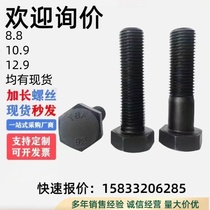 Extra large bolt 8 grade 8 10 grade 9 12 grade 9 bolt extra large extended screw M24M27M30M33M36M48