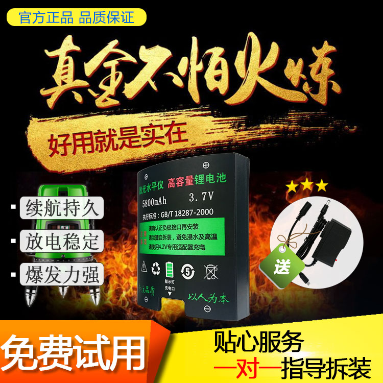 General-purpose charger line for special charger line for large-capacity lithium battery laser flat water