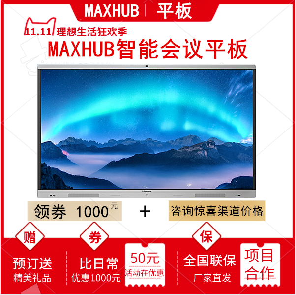 MAXHUB conference tablet interactive electronic whiteboard 65 75 86 CA86CA CA75CA commercial display 98 inches