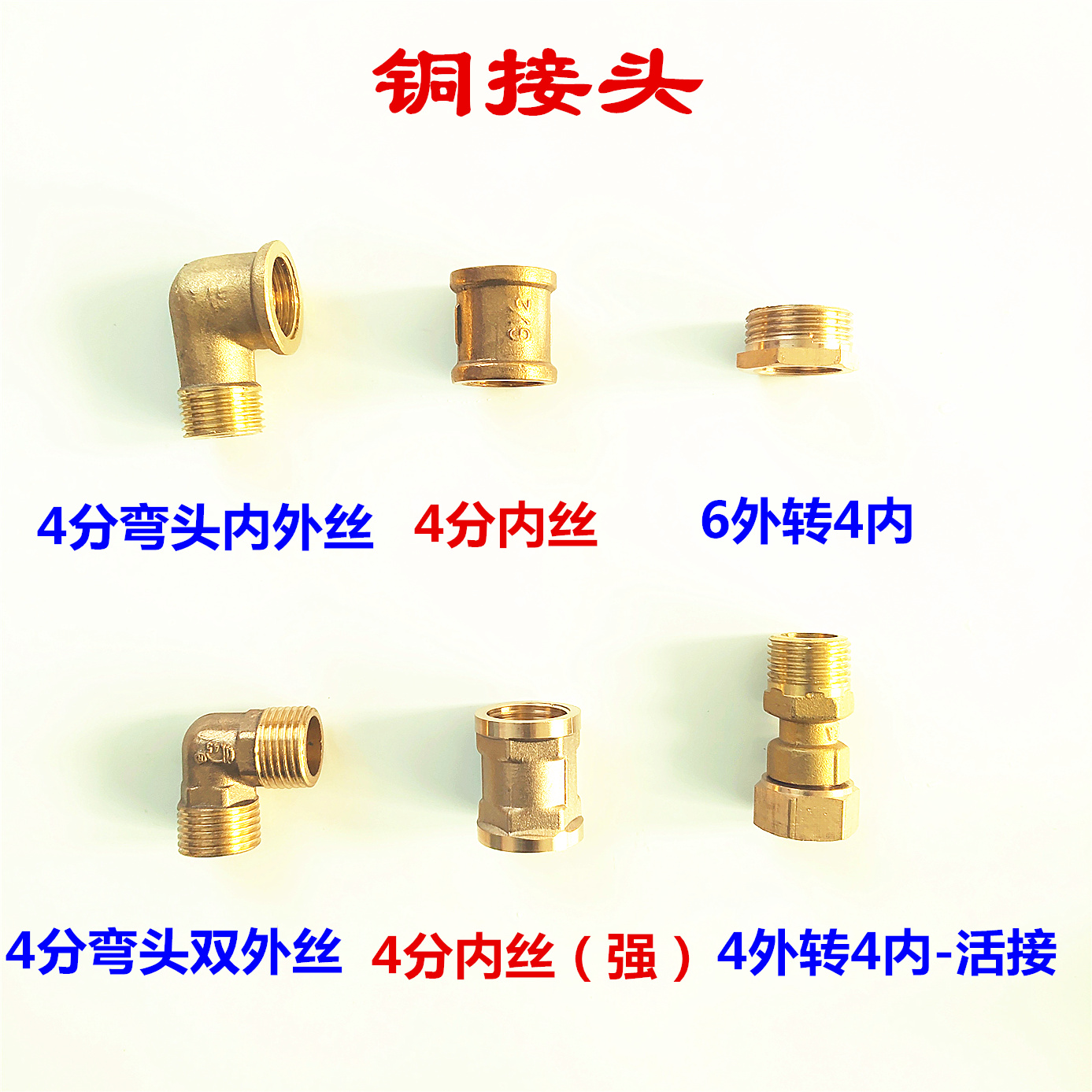 Copper 4 OUTER SILK JOINT EXTENSION THICKENED DOUBLE OUTER WIRE JOINT 4 POINTS DIRECT INTERNAL WIRE ELBOW CHANGE JOINT FITTING TUBE