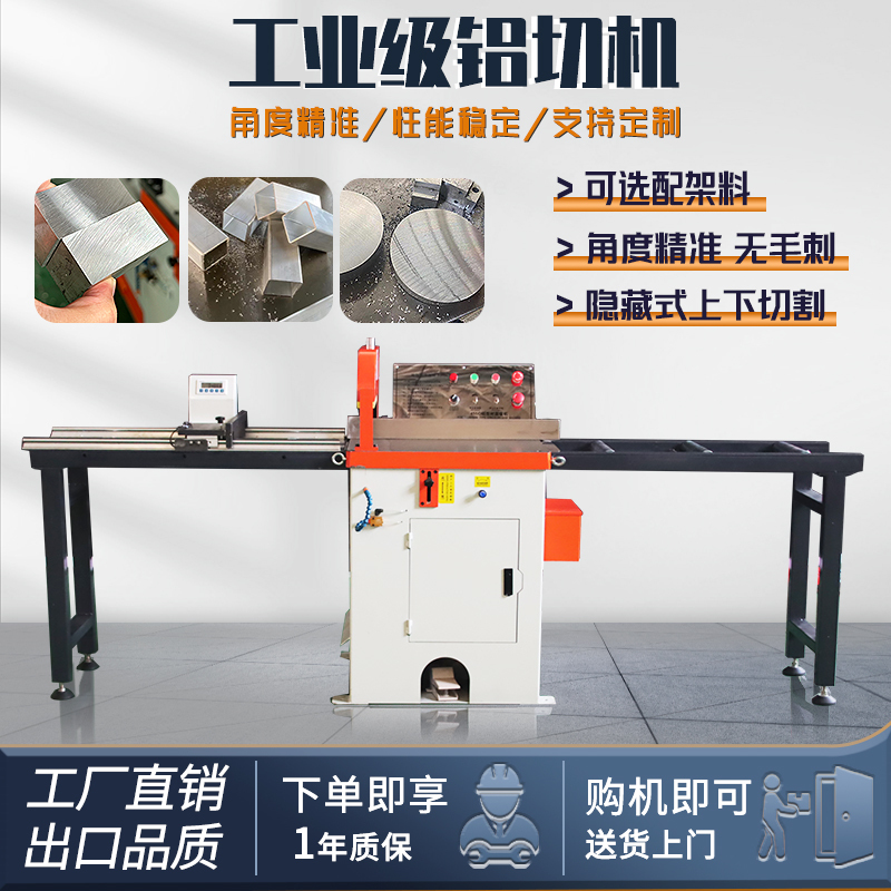 Fully Automatic Aluminum Cutting Machine, Pneumatic Cutting Machine for Aluminum Profiles, Automatic Feeding Aluminum Rod and Copper Cutting Machine, Desktop Aluminum Sawing Machine