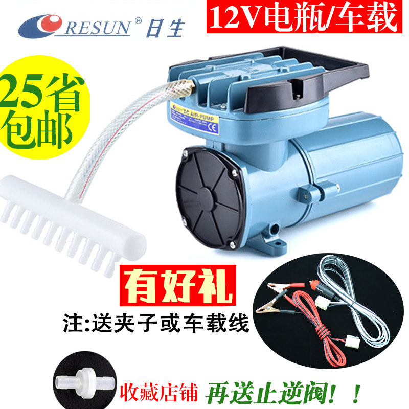 Sun hygiene mpq-902 903904906 on-board oxygenation pump fishing oxygen machine oxygenated on-board oxygen pump 12v