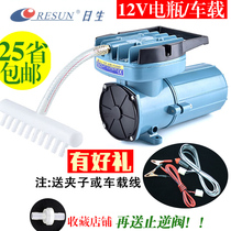 Risheng mpq-902 903 904 906 Car oxygenation pump Fishing aerator oxygenation car oxygen pump 12v